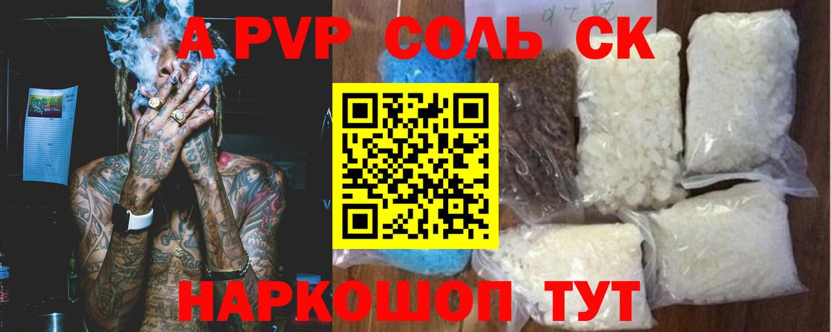 А ПВП Crystall  Вход с VPN  Кушва 