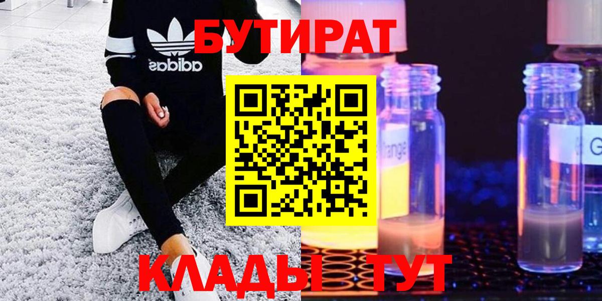 Бутират бутандиол Кушва