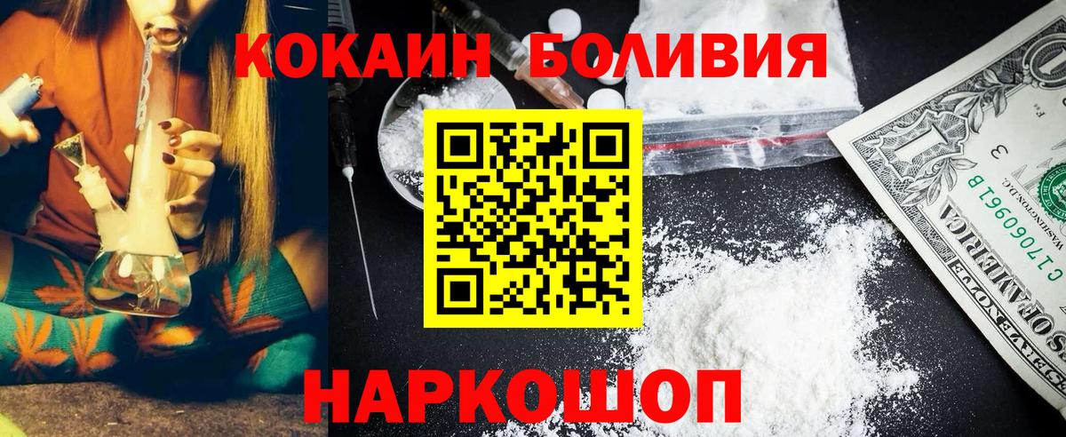 Кушва  наркошоп  Вход с VPN  Кокаин 98% 