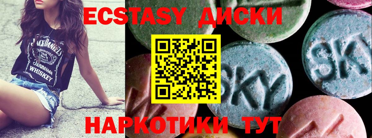 ЭКСТАЗИ 280мг Кушва