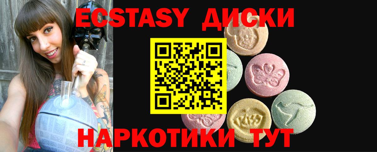 Ecstasy  ЭКСТАЗИ Дубай  Вход с VPN  Экстази TESLA  Кушва 