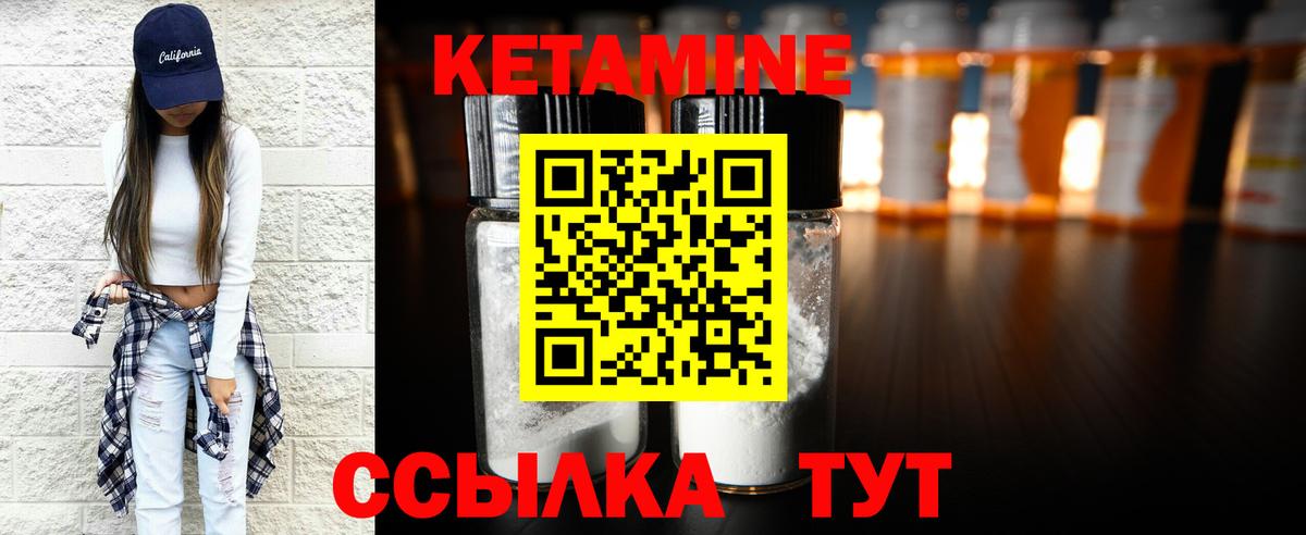 Кетамин ketamine  Вход с VPN  Кушва 