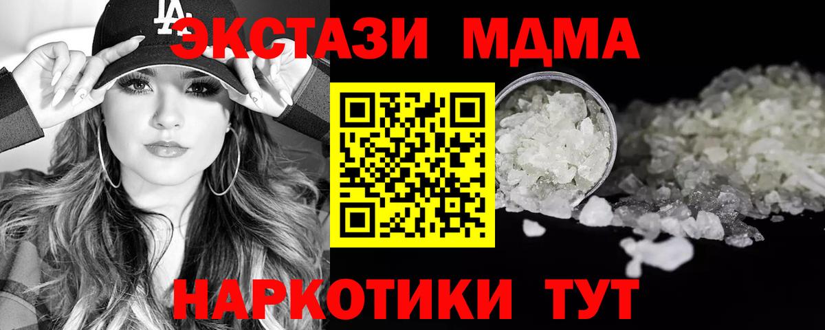 MDMA Molly  Вход с VPN  Кушва  MDMA crystal 