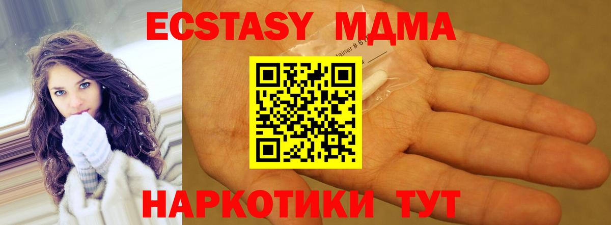 MDMA молли Кушва