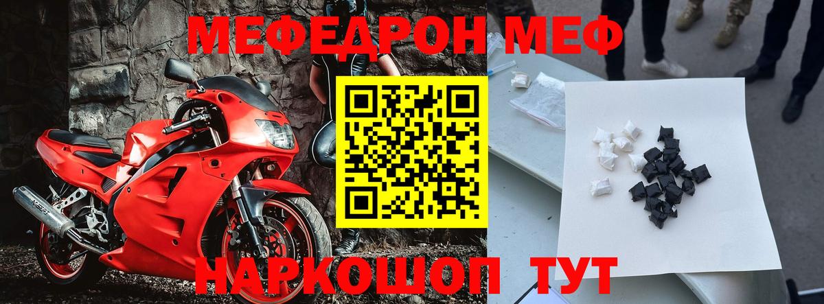 МЕФ мука Кушва