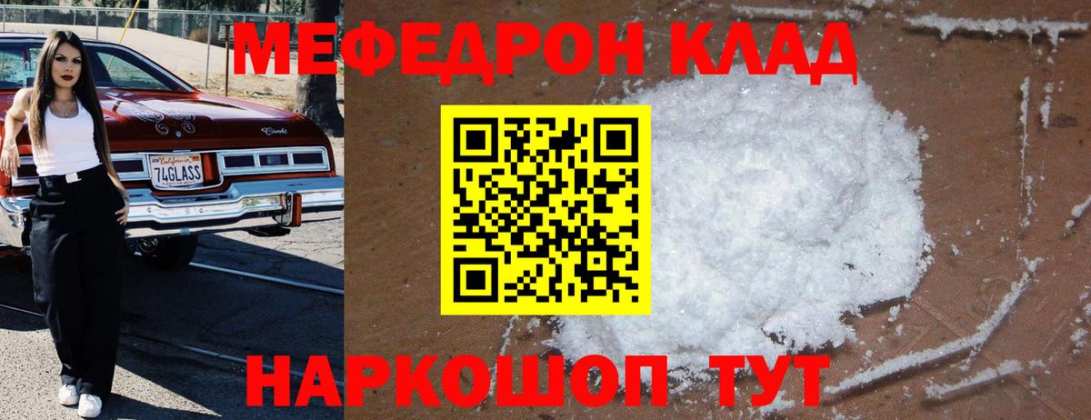 Кушва  МЕФ 4 MMC  Меф  Мефедрон  Меф мука  Вход с VPN 