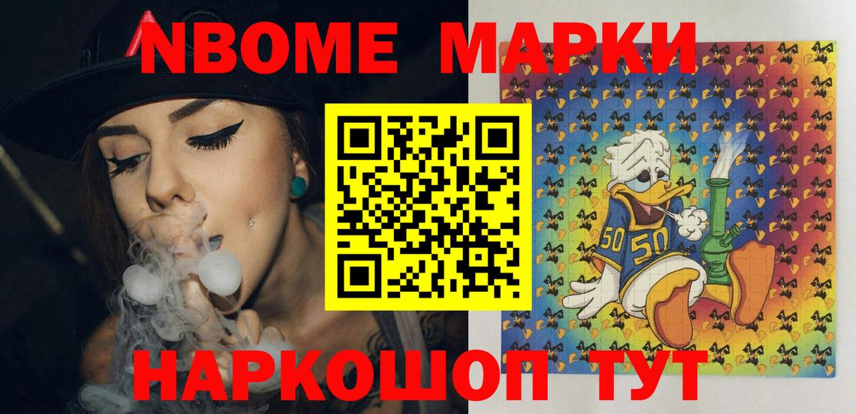 Кушва  Наркотические марки 1500мкг  Вход с VPN 