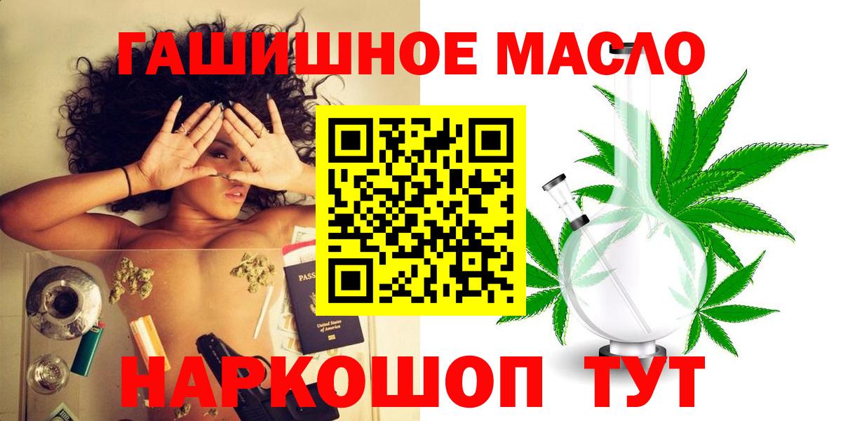 ТГК гашишное масло  Вход с VPN  Кушва 